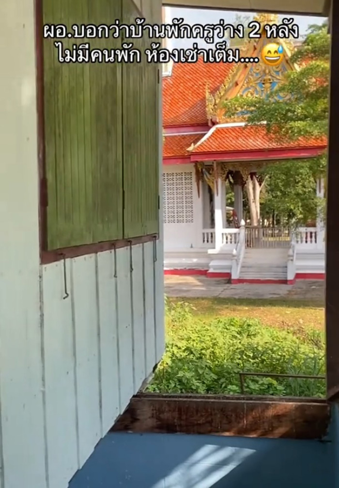 เมื่อบ้านพักครูว่าง 2 หลัง ห้องเช่าเต็ม เมื่อบ้านพักครูว่าง 2 หลัง ห้องเช่าเต็ม