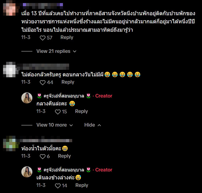 เมื่อบ้านพักครูว่าง 2 หลัง ห้องเช่าเต็ม เมื่อบ้านพักครูว่าง 2 หลัง ห้องเช่าเต็ม