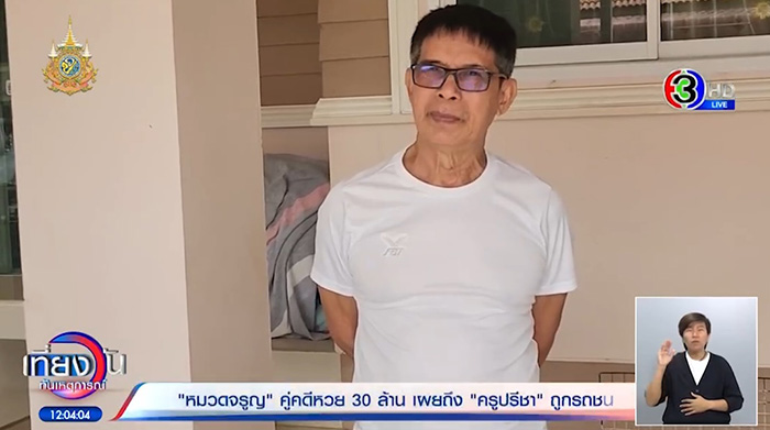 ลุงจรูญ ลุงจรูญ