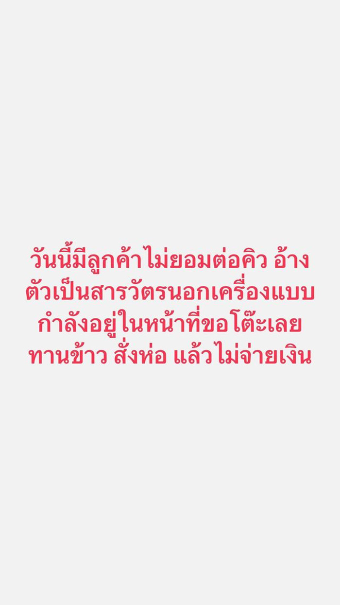 เจ๊ไฝ เจ๊ไฝ