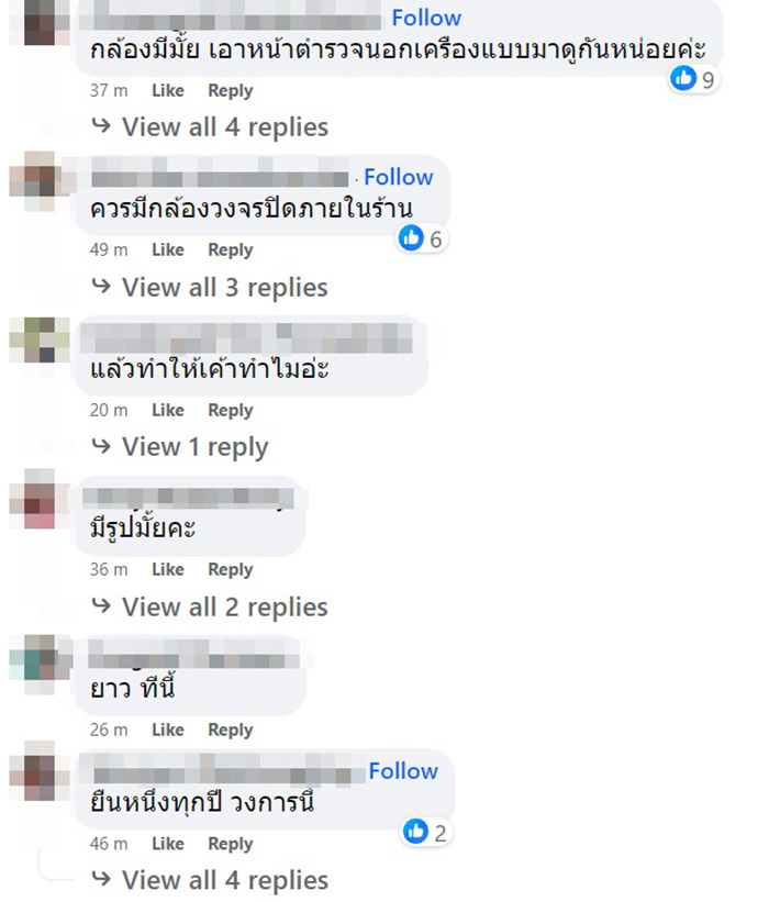 คอมเมนต์ คอมเมนต์