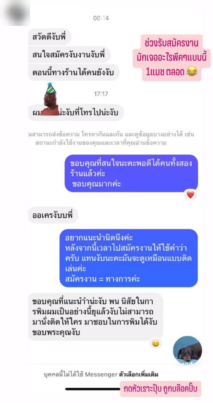 เด็กจบใหม่สมัครงาน ส่งอีเมลพีค เด็กจบใหม่สมัครงาน ส่งอีเมลพีค