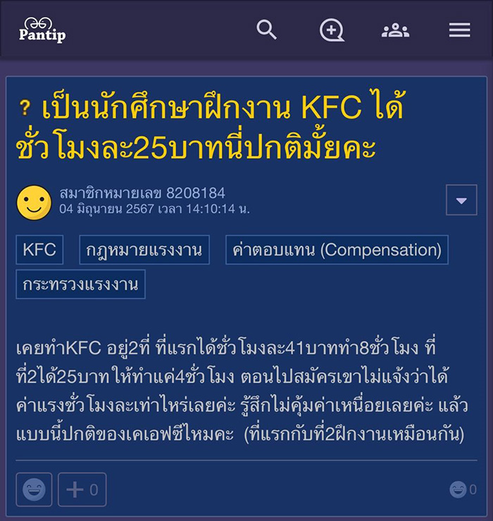 คอมเมนต์ คอมเมนต์