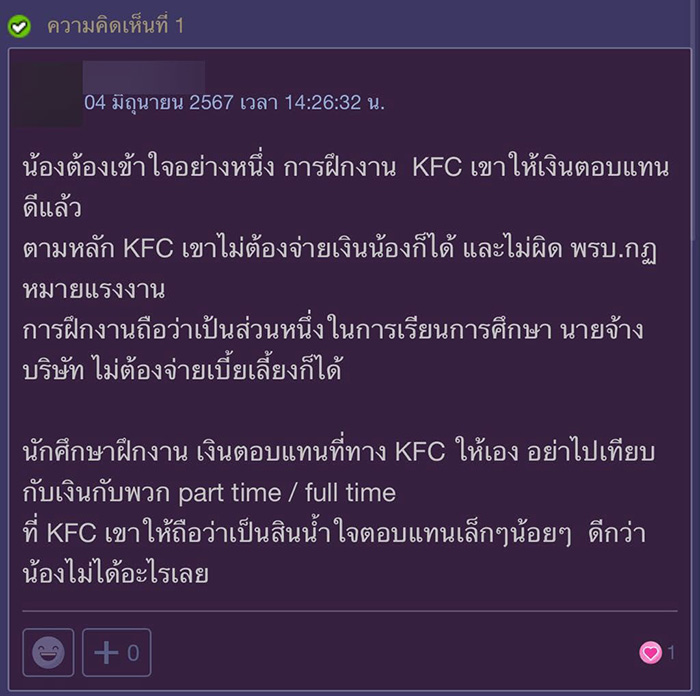คอมเมนต์ คอมเมนต์