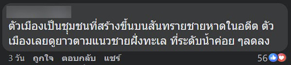 คอมเมนต์ คอมเมนต์