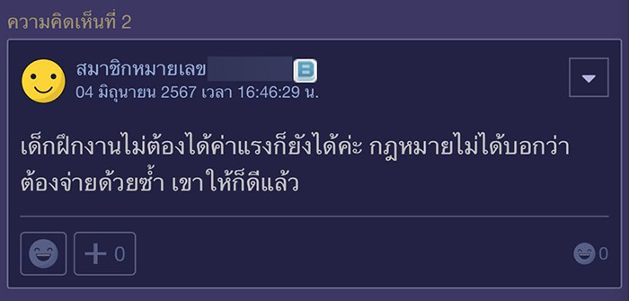 คอมเมนต์ คอมเมนต์