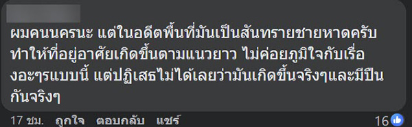 คอมเมนต์ คอมเมนต์