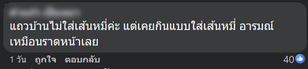 คอมเมนต์ คอมเมนต์