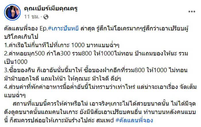 โพสต์ โพสต์