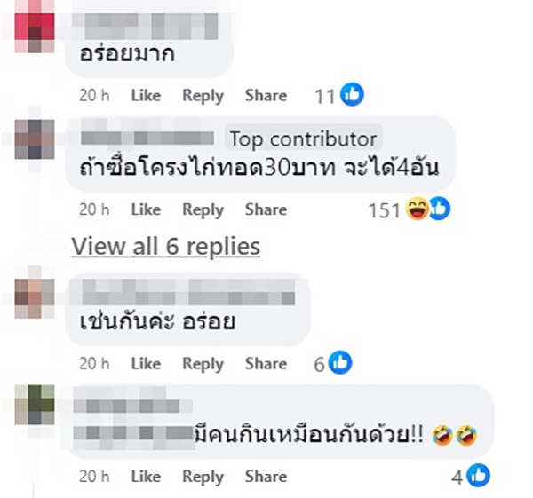 คอมเมนต์ คอมเมนต์