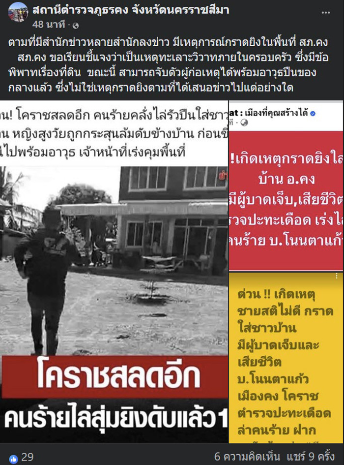 รวบแล้ว ชายวัย 80 ยิงคนดับ 1 ศพ บาดเจ็บอีกราย รวบแล้ว ชายวัย 80 ยิงคนดับ 1 ศพ บาดเจ็บอีกราย