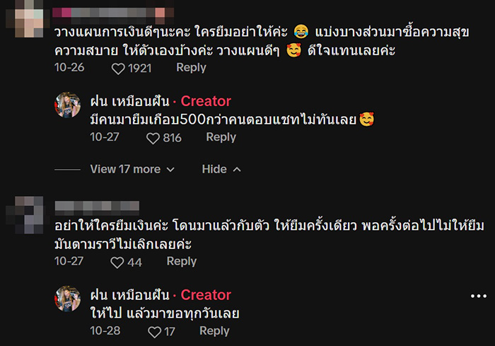 ประสบการณ์ตรง สาวถูกหวย 12 ล้าน ประสบการณ์ตรง สาวถูกหวย 12 ล้าน