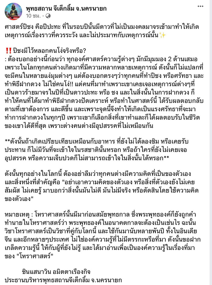 เพจดัง เพจดัง