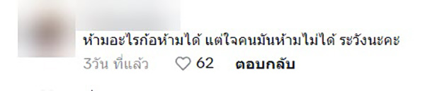 คอมเมนต์ คอมเมนต์