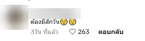 คอมเมนต์ คอมเมนต์