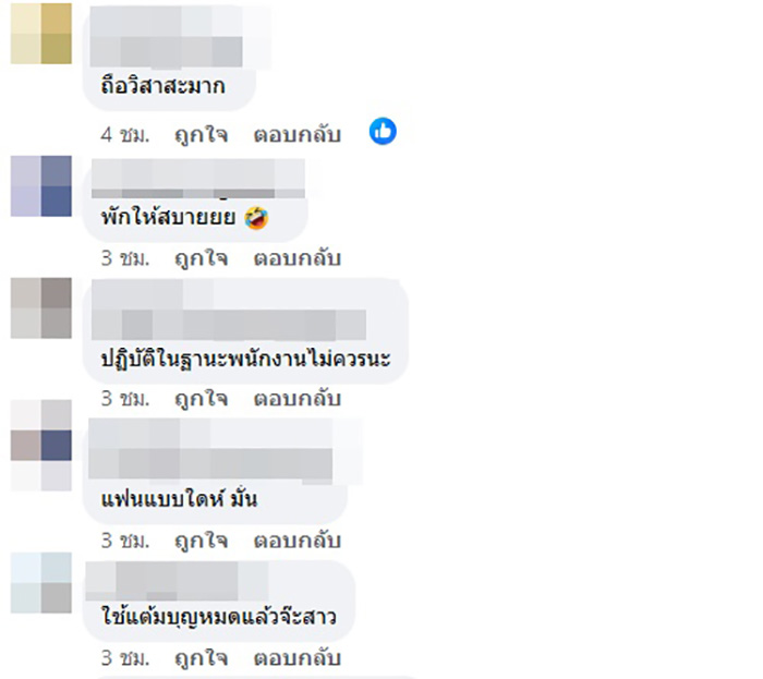 คอมเมนต์ คอมเมนต์