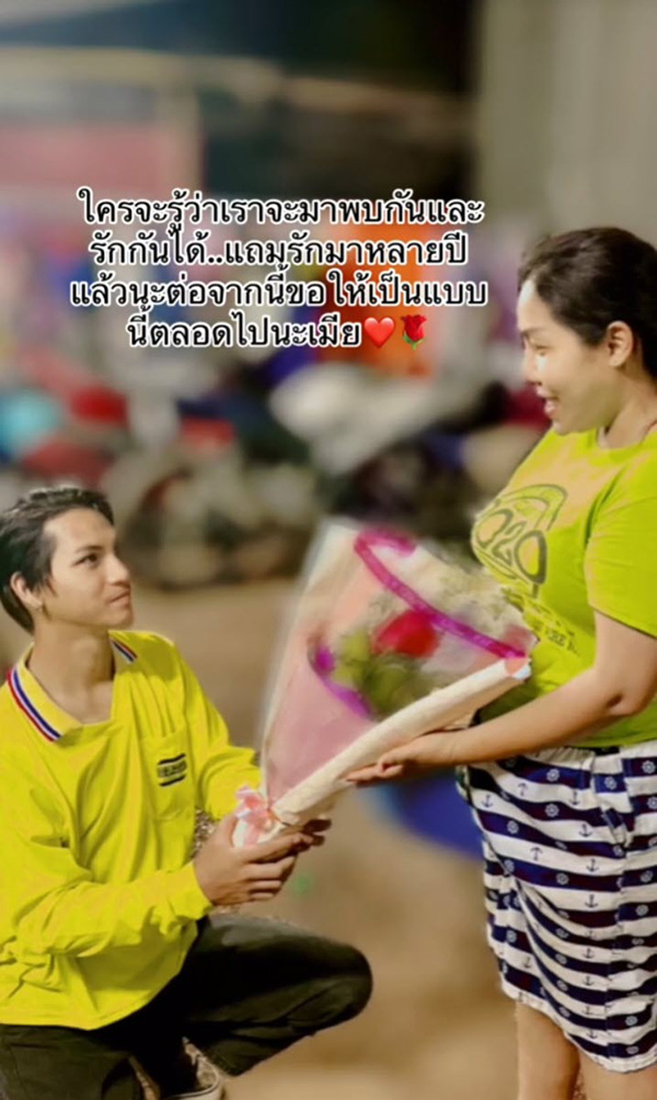 รักต่างวัย รักต่างวัย