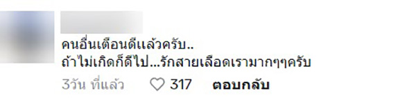 คอมเมนต์ คอมเมนต์