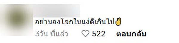 คอมเมนต์ คอมเมนต์