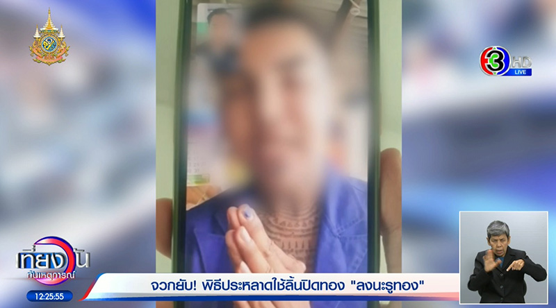 พ่อหมออ็อกอ็อก เปิดใจ ไวรัลนะดากทอง พ่อหมออ็อกอ็อก เปิดใจ ไวรัลนะดากทอง