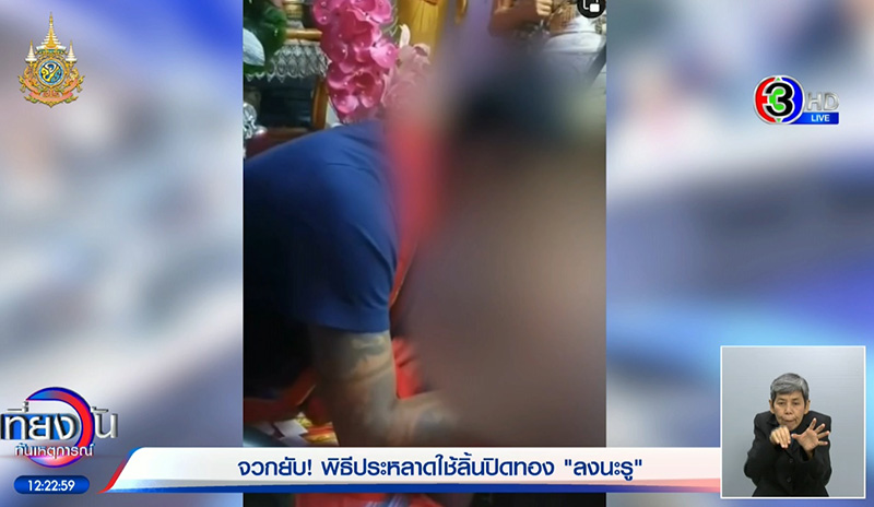 พ่อหมออ็อกอ็อก เปิดใจ ไวรัลนะดากทอง พ่อหมออ็อกอ็อก เปิดใจ ไวรัลนะดากทอง