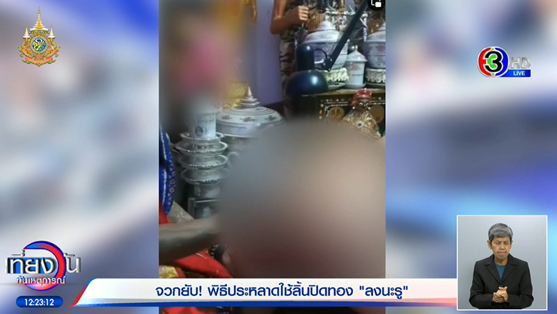 พ่อหมออ็อกอ็อก เปิดใจ ไวรัลนะดากทอง พ่อหมออ็อกอ็อก เปิดใจ ไวรัลนะดากทอง