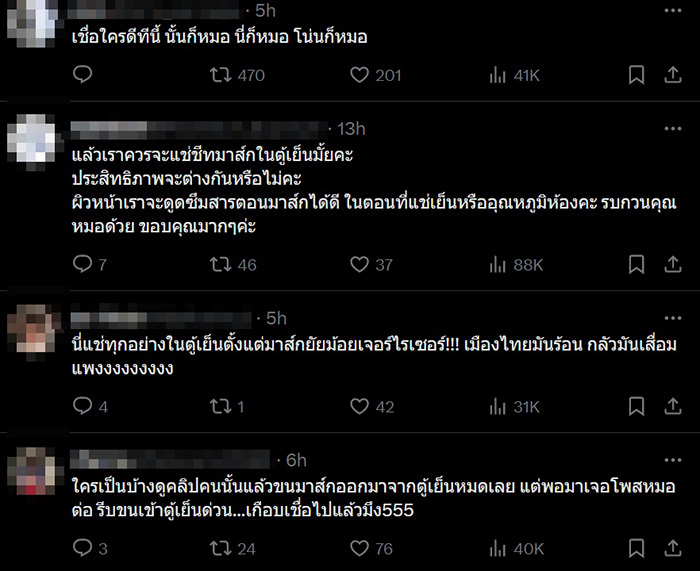 อ คอมเมนต์