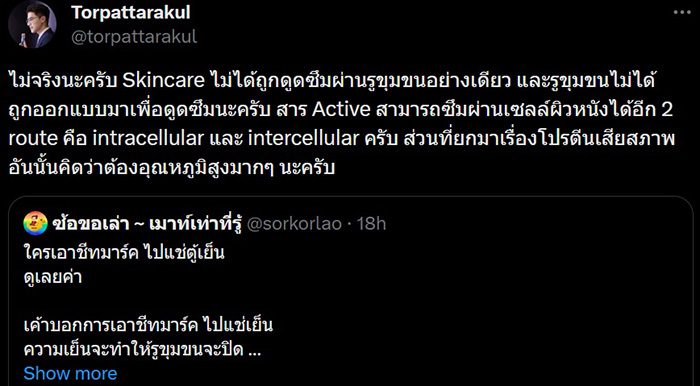โพสต์ โพสต์