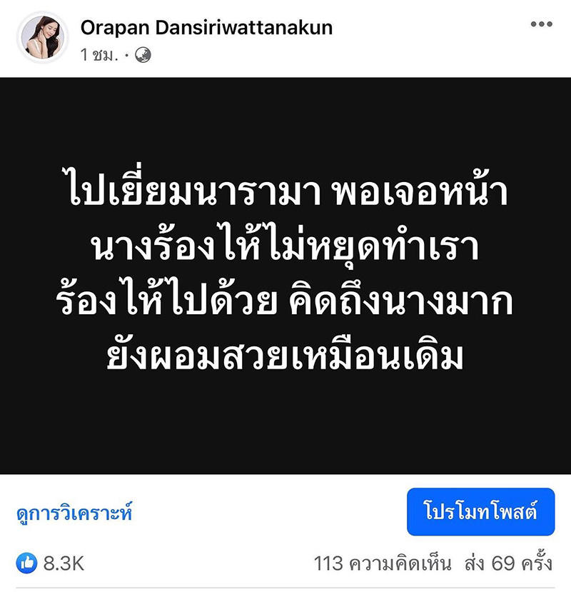 ออฟฟี่ ออฟฟี่