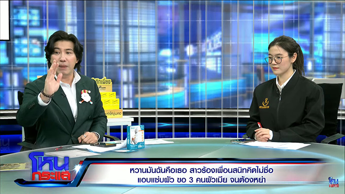 เปิดวาร์ป ทนายเมย์ แจ้งเกิดกลางโหนกระแส เปิดวาร์ป ทนายเมย์ แจ้งเกิดกลางโหนกระแส