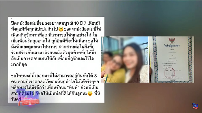 เปิดวาร์ป ทนายเมย์ แจ้งเกิดกลางโหนกระแส เปิดวาร์ป ทนายเมย์ แจ้งเกิดกลางโหนกระแส