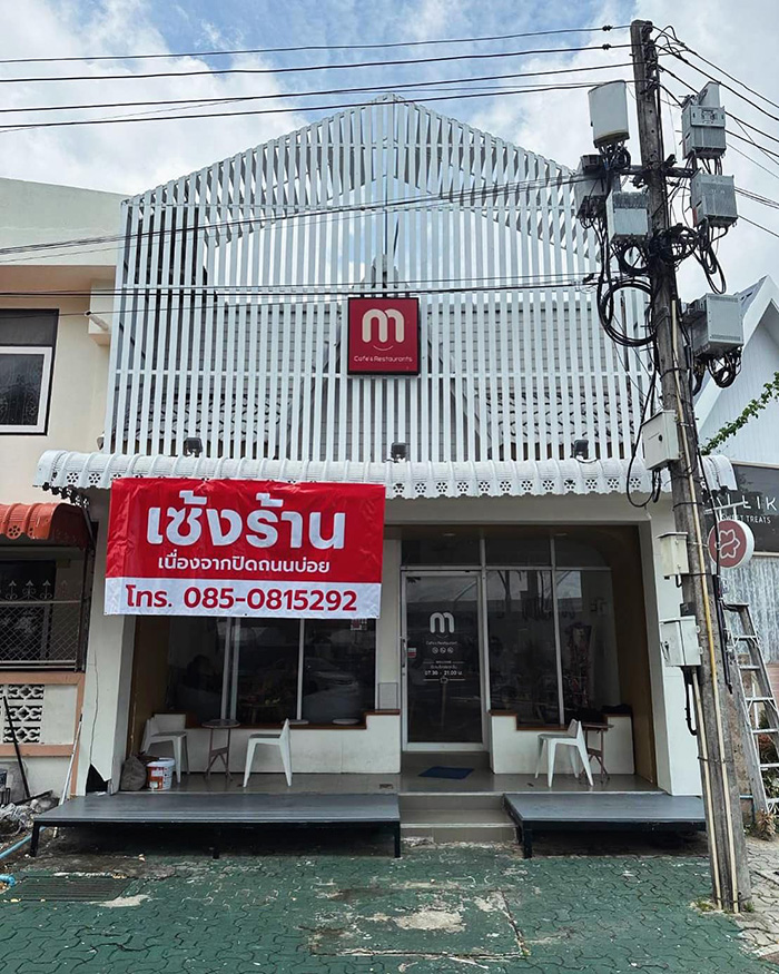 คาเฟ่ 5 ปียื้อไม่ไหว ประกาศเซ้งร้าน คาเฟ่ 5 ปียื้อไม่ไหว ประกาศเซ้งร้าน