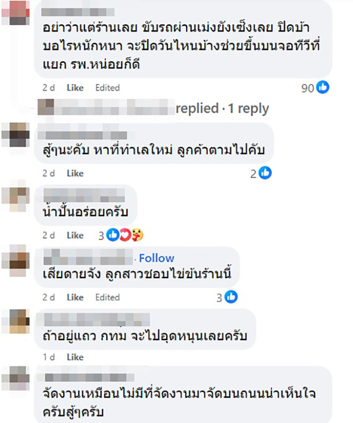 คาเฟ่ 5 ปียื้อไม่ไหว ประกาศเซ้งร้าน คาเฟ่ 5 ปียื้อไม่ไหว ประกาศเซ้งร้าน