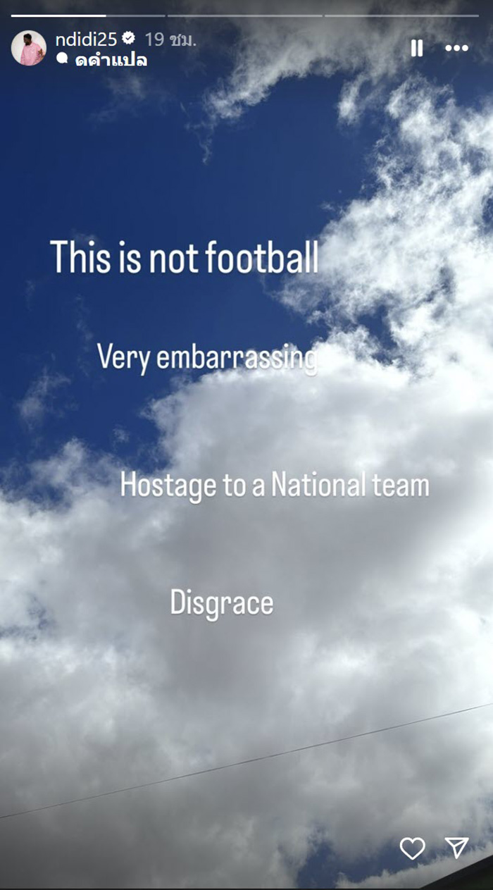 นักเตะไนจีเรีย โวยติดสนามบิน 12 ชม นักเตะไนจีเรีย โวยติดสนามบิน 12 ชม