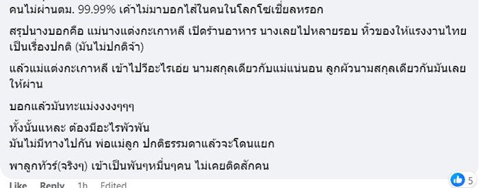 คอมเมนต์ คอมเมนต์