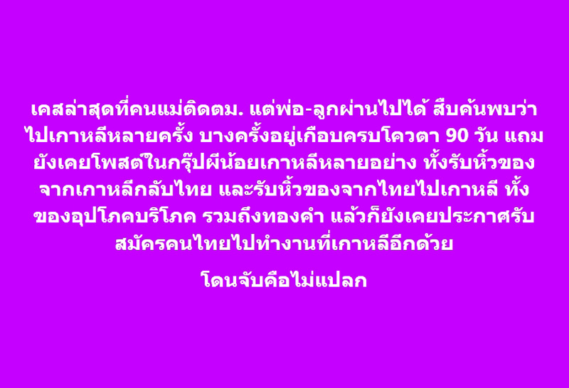 คอมเมนต์ คอมเมนต์