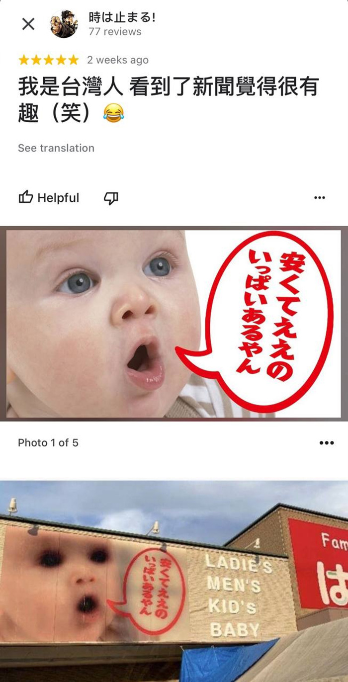 ไวรัลป้ายโฆษณารูปเด็กน้อย กลายเป็นปิศาจตาเบิกโพลง ไวรัลป้ายโฆษณารูปเด็กน้อย กลายเป็นปิศาจตาเบิกโพลง