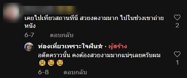 คอมเมนต์ คอมเมนต์