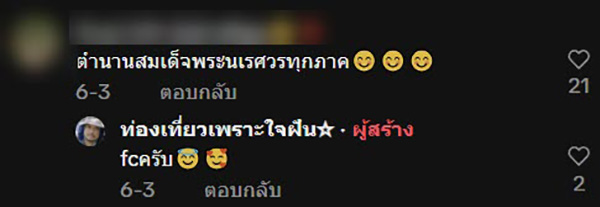 คอมเมนต์ คอมเมนต์