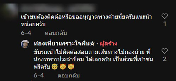 คอมเมนต์ คอมเมนต์