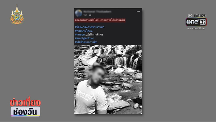 แฉตำรวจตายระหว่างฝึก แฉตำรวจตายระหว่างฝึก