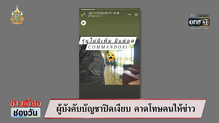 แฉตำรวจตายระหว่างฝึก แฉตำรวจตายระหว่างฝึก