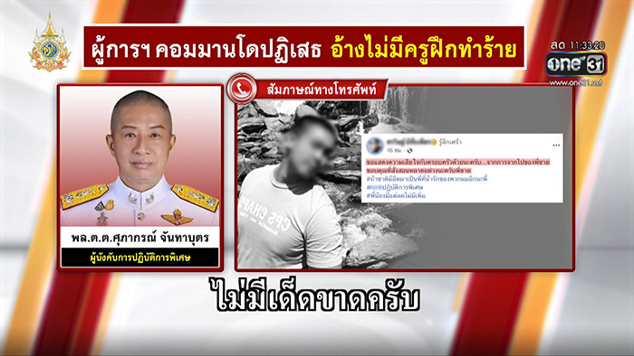 แฉตำรวจตายระหว่างฝึก แฉตำรวจตายระหว่างฝึก