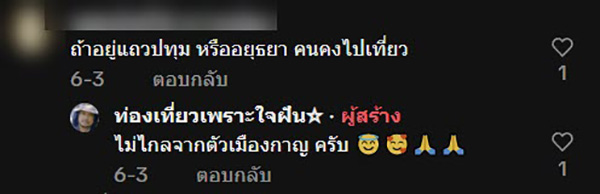 คอมเมนต์ คอมเมนต์