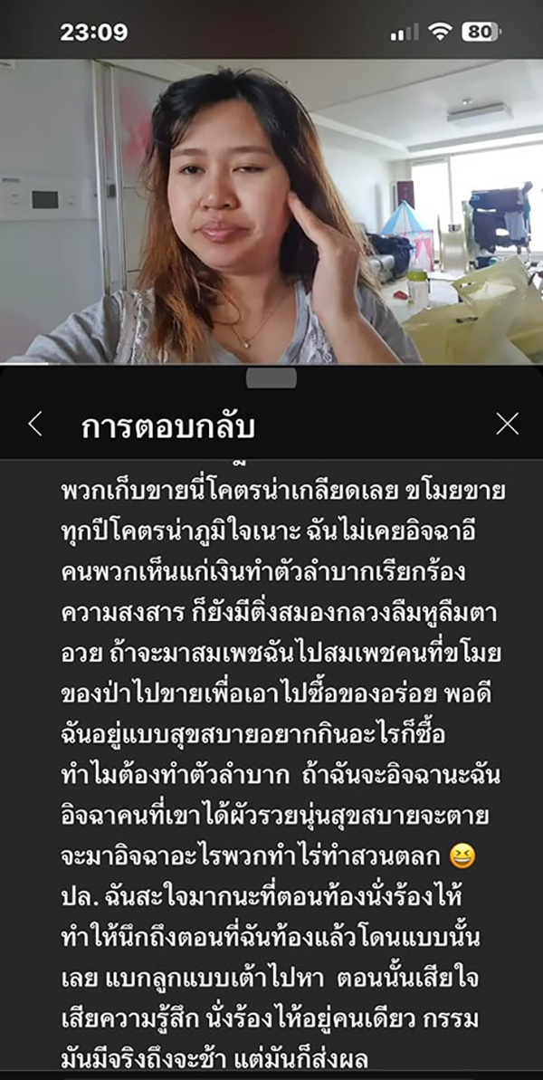 คุณแพม คุณแพม