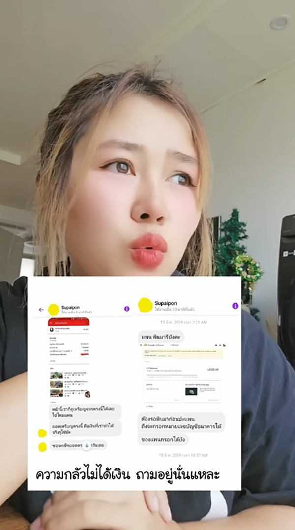 คุณแพม คุณแพม