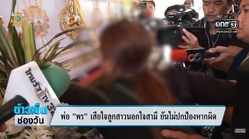 พร ร่ำไห้ใจแทบขาด พร ร่ำไห้ใจแทบขาด