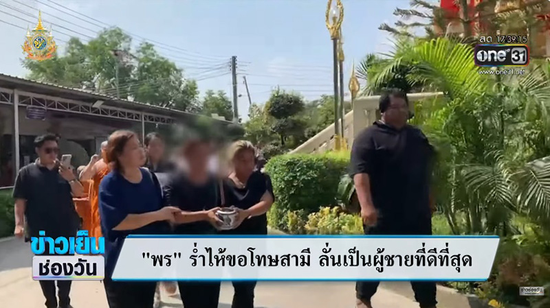 พร ร่ำไห้ใจแทบขาด พร ร่ำไห้ใจแทบขาด