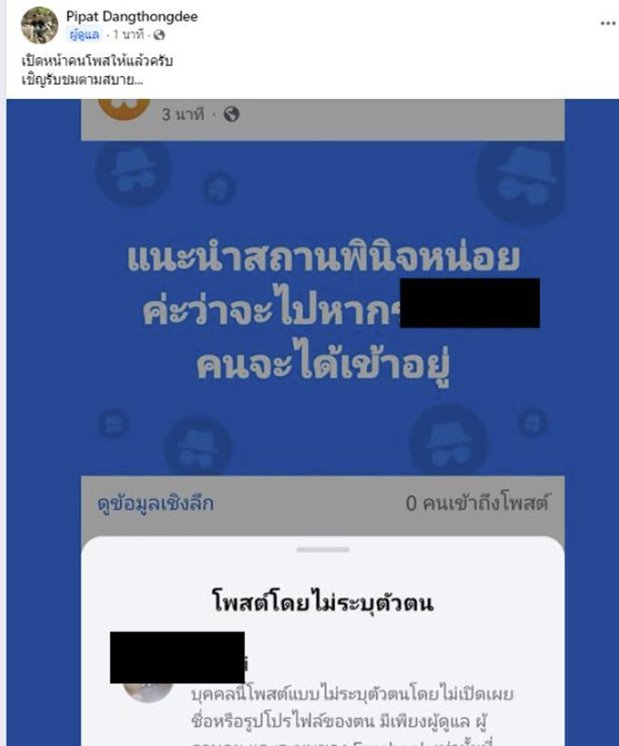 มือดีป่วนกลุ่มโคราช ขู่จะก่อเหตุในห้างดัง มือดีป่วนกลุ่มโคราช ขู่จะก่อเหตุในห้างดัง