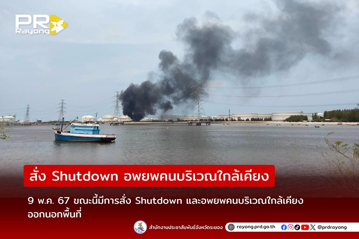 ไฟไหมมาบตาพุด ไฟไหมมาบตาพุด